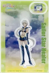 【中古】アクリルスタンド・アクリルパネル セーラースターヒーラー 「劇場版 美少女戦士セーラームーンCosmos ストアオリジナル アクリルスタンド Cosmos Ver. vol.2」