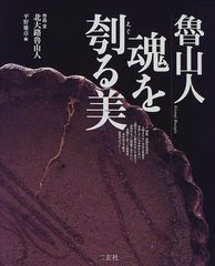 新品未使用】鮨 一幸のすべて 工藤順也 KADOKAWA 寿司 鮨 料理本