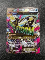 Amazon.co.jp: メザスタ 4-2-009 ゲンシグラードン [☆6