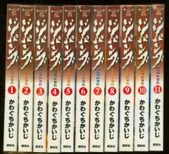 2025年最新】ジパング 全巻の人気アイテム - メルカリ