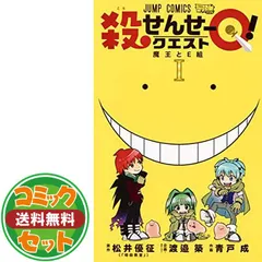 2025年最新】殺せんせーq!の人気アイテム - メルカリ