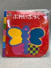 2025年最新】ぷれいぶっく 絵本の人気アイテム - メルカリ