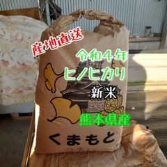 令和4年　新米1kg ヒノヒカリ　熊本県産