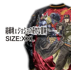 2025年最新】ジョジョ スカジャンの人気アイテム - メルカリ