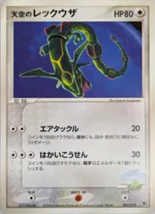 2025年最新】裂空のデオキシス 映画公開記念vsパックの人気