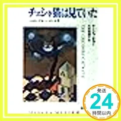 2024年最新】ﾁｪｼｬ猫の人気アイテム - メルカリ