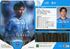 2025年最新】山田康太の人気アイテム - メルカリ