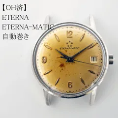 エテルナ ETERNA 腕時計 ウッド 空箱 エテルナ ETERNA｜ブランド腕時計専門店 通販サイト ジャックロード