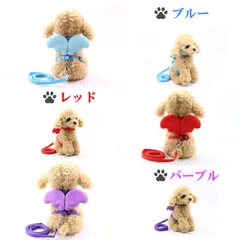 Sサイズ 天使の羽 ハーネス リード 2点セット 小型犬用 首輪 調節可能 エンジェル 散歩 お出かけ 犬 猫 小動物