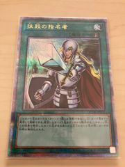 抹殺の指名者　25th   QCDBのサムネイル