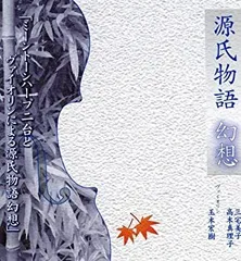 2026年最新】窯変源氏物語の人気アイテム - メルカリ