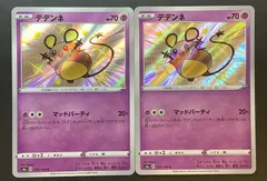 ポケモン - ポケモンカード　マッドパーティ　デッキ　色違い　デデンネ　 [00211] ポケモンカード マッドパーティ デッキ 色違い デデンネ [00211]