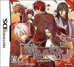 DS-緋色の欠片DS