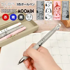 3色ボールペン かわいい スヌーピー ブレン 3C ボールペン ゼブラ 0.5mm ムーミン ミィ 大人 レディース 女性 日本製 黒 赤 青 キャラクター おしゃれ オフィス 職場 OL 社会人 大学生 高校生 中学生 通勤 通学 ブレなのサムネイル