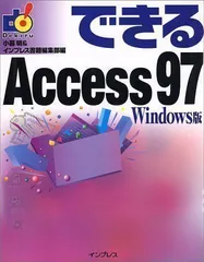 2024年最新】access97の人気アイテム - メルカリ