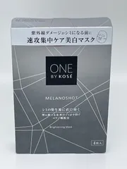 メラノショット W マスク / 21mL×4枚入 / グリーンフローラル - メルカリ