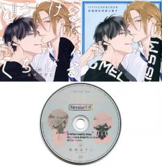 とろけるくちびる／more meltyセット ドラマCD アニメイト限定特典付