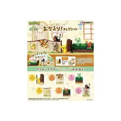 リーメント ポケットモンスター ぴょこっと おかえり!コレクション BOX商品 全6種 6個入り 約H70×W140×D55mm