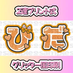 2025年最新】浮所飛貴 うちわ文字の人気アイテム - メルカリ