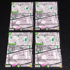 デュエマ MM.145 レアカードハンター ウサギ団 ラビットハンド