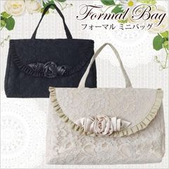 ●フォーマルバッグ   結婚式 冠婚葬祭 慶弔両用 おしゃれ るいす ローズ レース サテン生地 ローズ モチーフ ハンドバッグ お受験 バッグ入学式 発表会 七五三 卒業式  セレモニーパーティーバッグ サブバッグ
