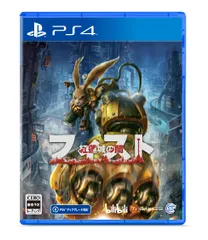 フィスト 紅蓮城の闇 - PS4 [Amazon限定無し] [PS4版]