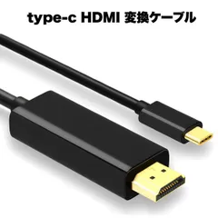 USB type-C to hdmi 変換 ケーブル 1.8m ブラック アダプタ アダプター プラグ 器 アクセサリー macbook apple _a