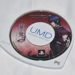 華鬼 ~恋い初める刻 永久の印~ PSPソフト プレイステーションポータブル ケース無し ソフトのみ PSP