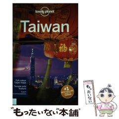 台湾ガイドブック 英語 ロンリープラネット - メルカリ