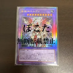 2025年最新】創獄神ネルヴァの人気アイテム - メルカリ