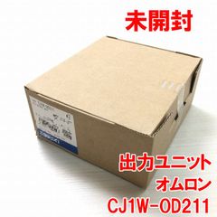 CJ1W-OD211 トランジスタ出力ユニット オムロン 【未開封】 ■K0026818