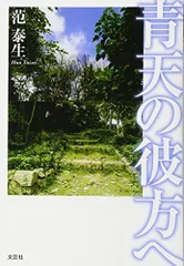 2023年最新】范范の人気アイテム - メルカリ