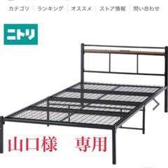 ニトリ シングルベッド パイプ 中古品 - M&Hファッション - メルカリ