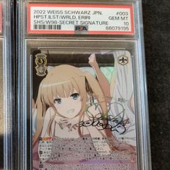 【PSA10】世界一幸せなイラストレーター 英梨々 SEC サイン