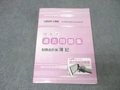簿記論計算問題集 2025 2-1（一発合格・短期合格） 簿記論計算問題集 2025 2-1（一発合格・短期合格） 簿記論計算