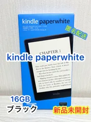 2024年最新】kindle paperwhite 11世代 16gbの人気アイテム - メルカリ