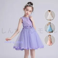 【新品 未使用】 子どもドレス ジュニアドレス フォーマル用 ピアノ発表会 子供ドレス 結婚式 女の子 ドレスキッズワンピース