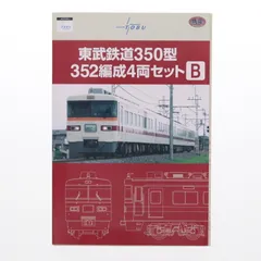 N化済 東武鉄道6050系 ６両 ケースなし N化済 東武鉄道6050系 6両 ケースなし