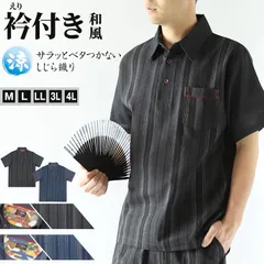 和柄 シャツ 襟付き メンズ 夏 大きいサイズ しじら織り 和風 M～4L <br>おしゃれ 涼しい 部屋着 ルームウェア tシャツ 半袖 トップス 父の日 ギフト プレゼント 30代 40代 50代 ブラック ネイビー M L LL 3L 4L (在庫限り)