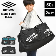 ボストンバッグ 修学旅行 アンブロ umbro 小学生 大容量 50L 2泊 3泊 旅行 スポーツ ブランド ジュニア 男の子 子供 2way 旅行バッグ 林間学校 中学生 高校生 ボストンバック ショルダーバッグ おし