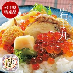 三陸海鮮料理 釜石 中村家 岩手丸 350g 海鮮漬け めかぶ いくら ホタテ ウニ あわび お祝い ギフト