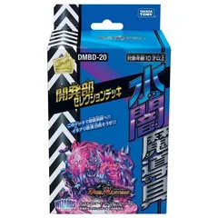 水魔導具　青魔導具　入れ替えパーツ8種付き デッキパーツ,青魔導具/青黒魔導具 | flat-工房 ネットショップ