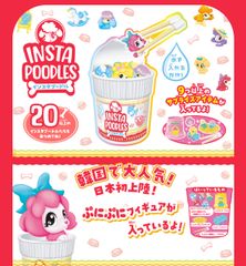 インスタプードル