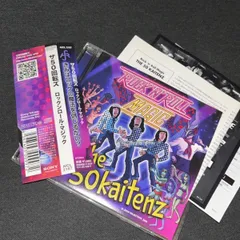 ザ50回転ズ CD6枚セット
