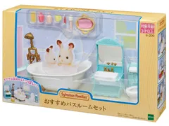 【在庫セール】エポック社 Families Sylvanian EPOCH ドールハウス おもちゃ 3歳以上 STマーク認証 セ-200 】 バスルームセット 【 家具 シルバニアファミリー