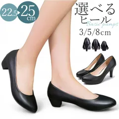 ☆ 37size(23.5cm) ☆ ビジネスパンプス 黒 パンプス ローヒール リクルートパンプス ビジネスパンプス フォーマルパンプス 婦人靴 シューズ レディース 冠婚葬祭 就職活動 シンプル おしゃれ リクルート 通勤 オフィス 入学式  卒業式
