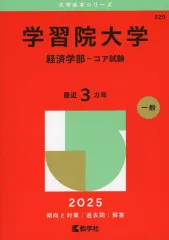 [受験生必見]GMARCH 赤本 旧版6冊セット（バラ売りOK） 2025年最新】MARCh 赤本の人気アイテム - メルカリ