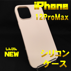 iPhone12ProMax　ケース　ストラップホール付き　Ringke　ピンク