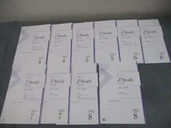2025年最新】z会 東大の人気アイテム - メルカリ