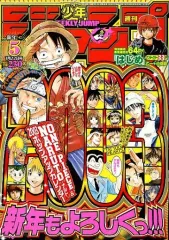 【中古】コミック雑誌 付録付)週刊少年ジャンプ 2003年1月22日号 No.5